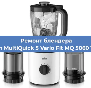 Замена щеток на блендере Braun MultiQuick 5 Vario Fit MQ 5060 Twist в Волгограде